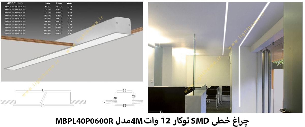 چراغ خطی SMD توکار 12 وات 4M مدل MBPL40P0600R