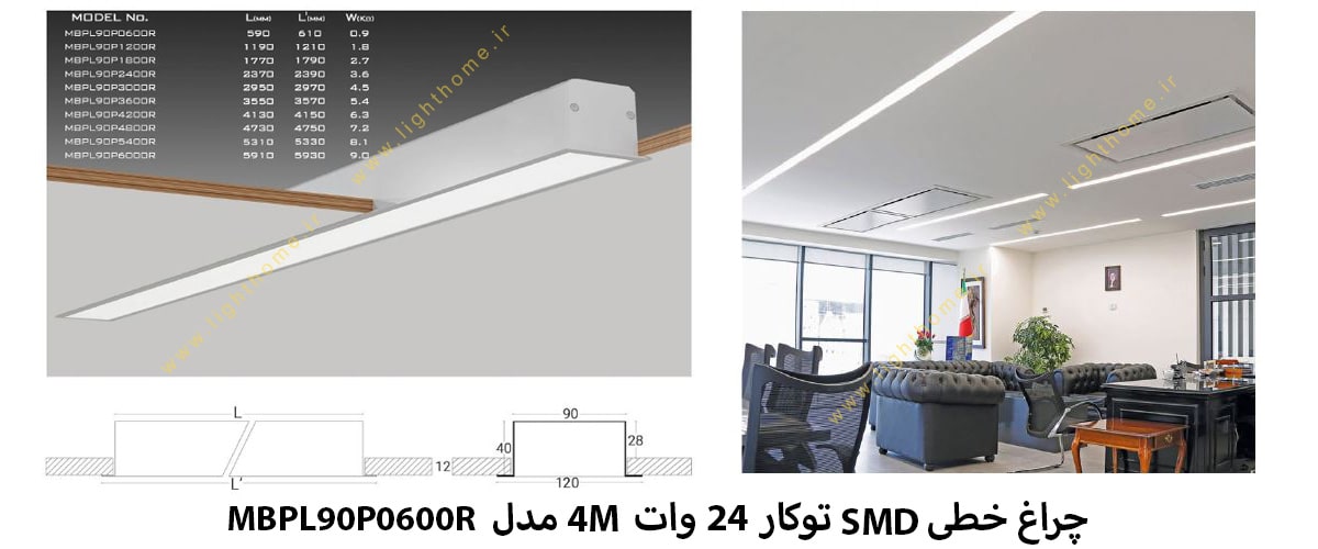 چراغ خطی SMD توکار 24 وات 4M مدل MBPL90P0600R