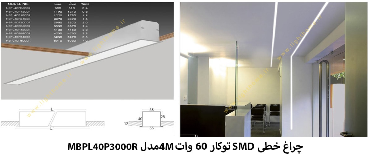 چراغ خطی SMD توکار 60 وات 4M مدل MBPL40P3000R