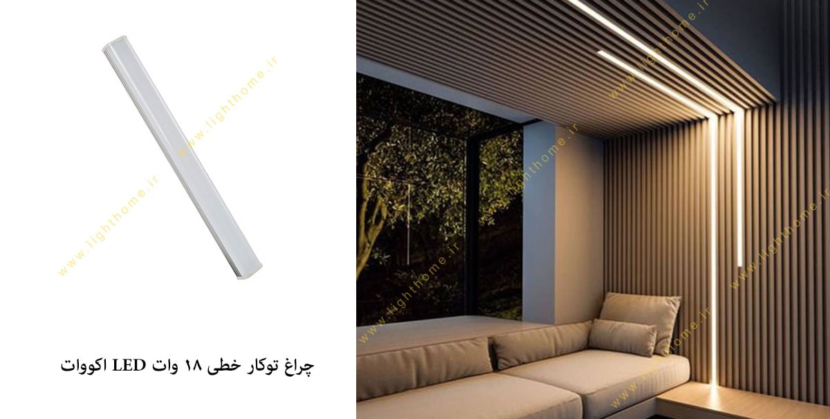 چراغ توکار خطی 18 وات LED اکووات