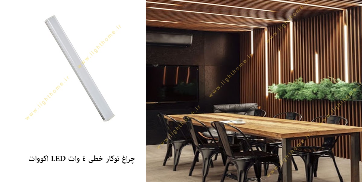 چراغ توکار خطی 4 وات LED اکووات