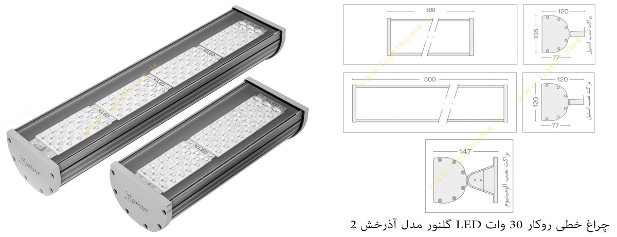 چراغ خطی روکار 30 وات LED گلنور مدل آذرخش 2