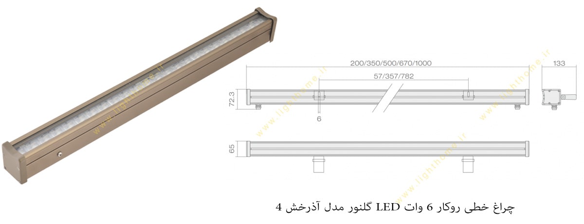 چراغ خطی روکار 6 وات LED گلنور مدل آذرخش 4