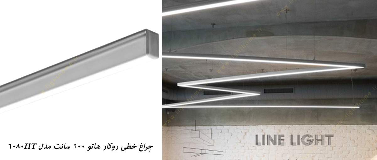 hatto-linear-light-surface-60800ht