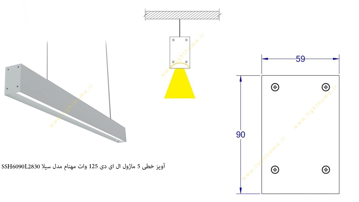 آویز خطی 5 ماژول ال ای دی 125 وات مهنام مدل سیلا SSH6090L2830