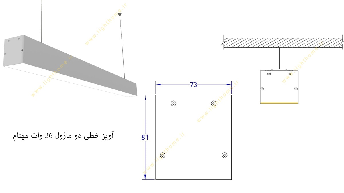 آویز خطی دو ماژول ال ای دی 36 وات مهنام مدل سیلا SSH7380L1140