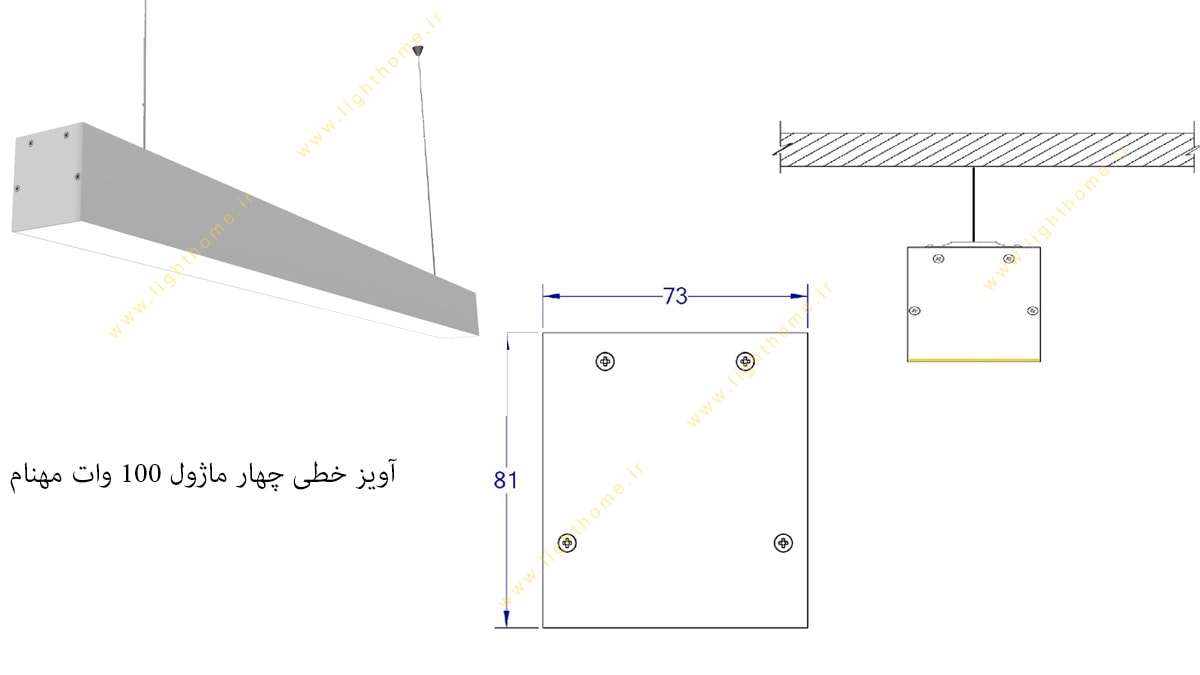 آویز خطی چهار ماژول ال ای دی 100 وات مهنام مدل سیلا SSH7380L2270