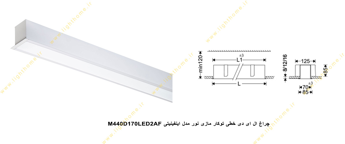 چراغ ال ای دی خطی توکار 58 وات مازی نور مدل M440D170LED2AF