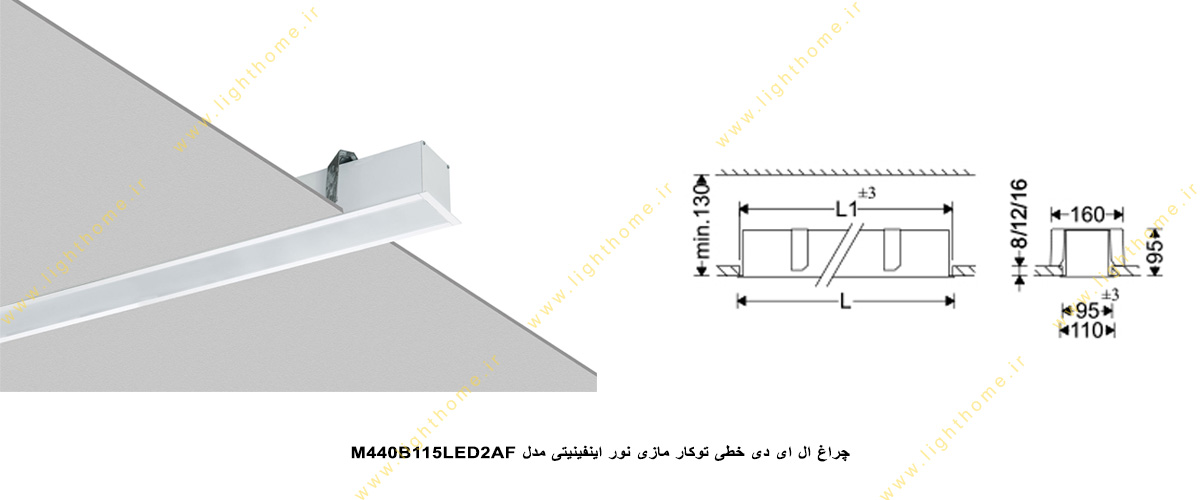 راغ ال ای دی خطی توکار 39 وات مازی نور اینفینیتی b مدل M440B115LED2AF