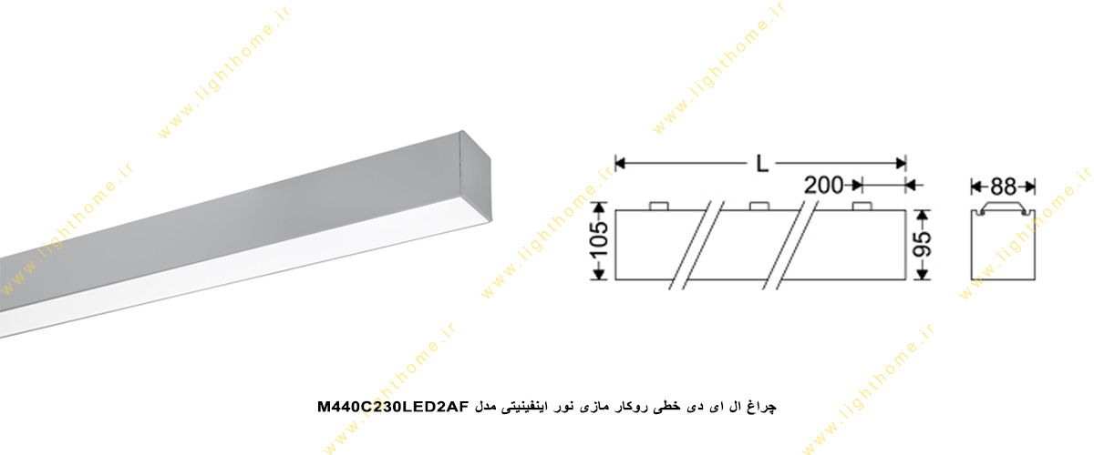 چراغ خطی روکار ای ال دی 78 وات مازی نور اینفینیتی c مدل M440C230LED2AF