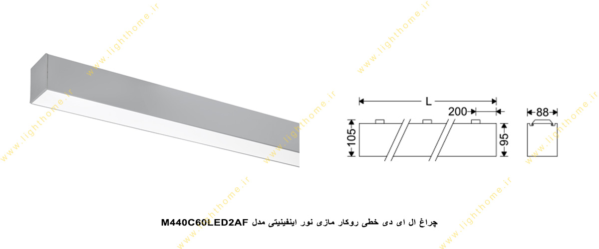 چراغ ال ای دی خطی روکار 21 وات مازی نور اینفینیتی c مدل M440C60LED2AF