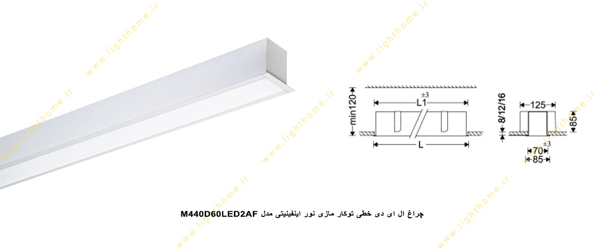 چراغ ال ای دی خطی 21 وات توکار مازی نور اینفینیتی D مدل M440D60LED2AF