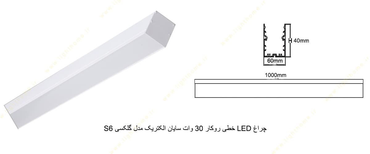 چراغ LED خطی روکار 30 وات سایان الکتریک مدل گلکسی S6