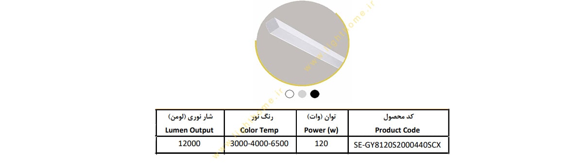 چراغ LED خطی روکار 120 وات سایان الکتریک مدل گلکسی SCX S8