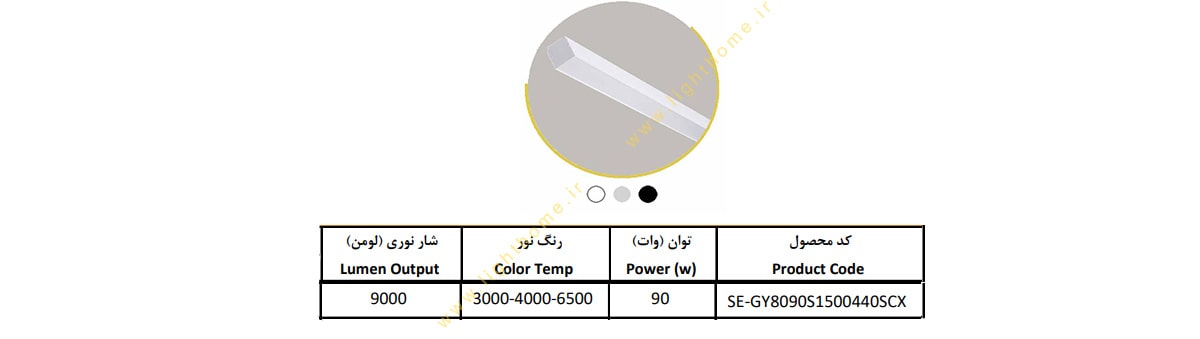 چراغ LED خطی روکار 90 وات سایان الکتریک مدل گلکسی SCX S8
