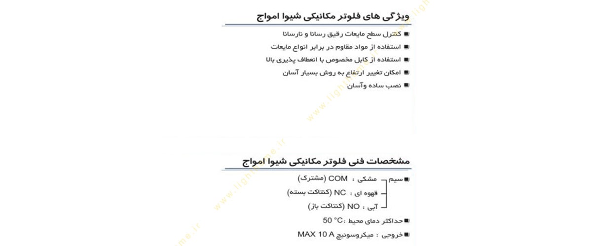 فلوتور مکانیکی شیوا امواج مدل MFL-2M