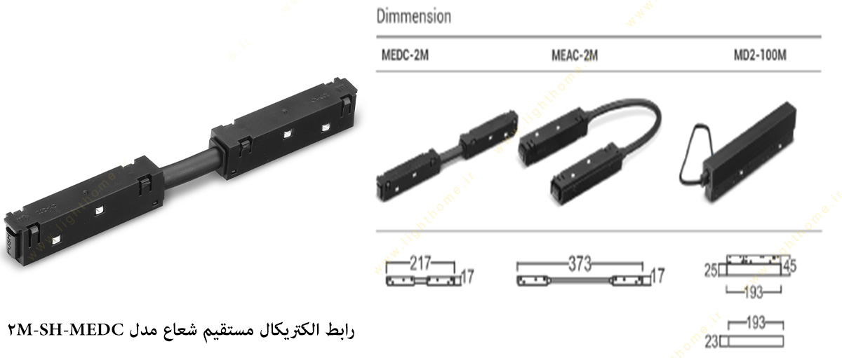 رابط الکتریکال مستقیم شعاع مدل SH-MEDC-2M