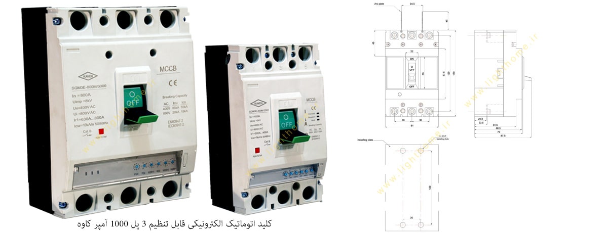 کلید اتوماتیک الکترونیکی 3 پل 1000 آمپر کاوه