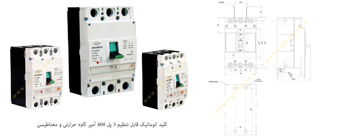 کلید اتوماتیک قابل تنظیم 3 پل 400 آمپر کاوه حرارتی و مغناطیسی