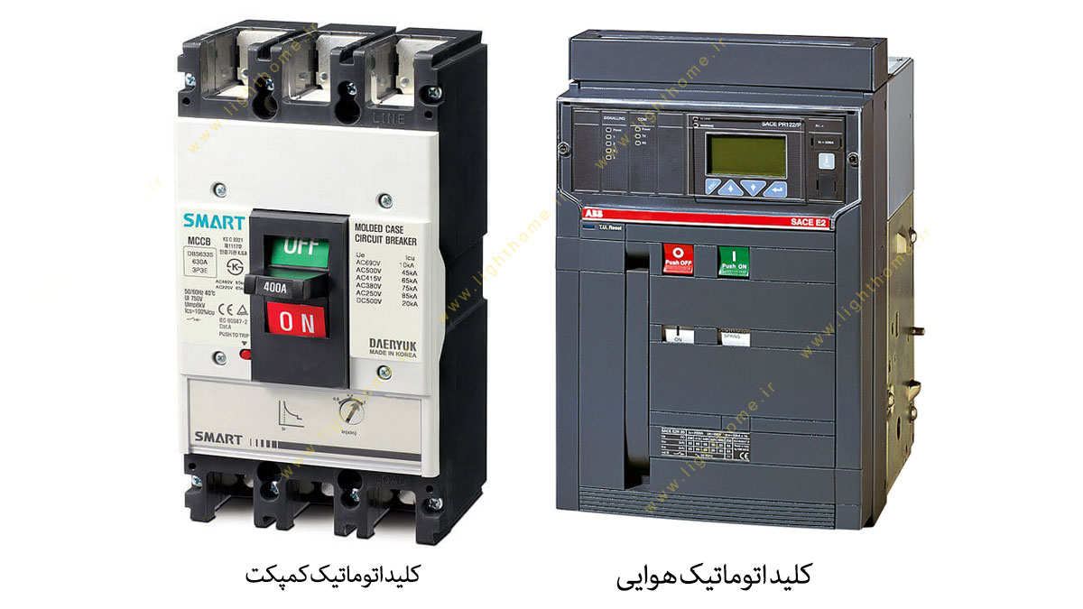 کلید اتوماتیک هوایی و کامپکت