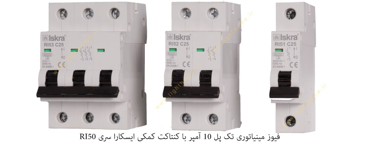 فیوز مینیاتوری تک پل 10 آمپر با کنتاکت کمکی ایسکارا سری RI50