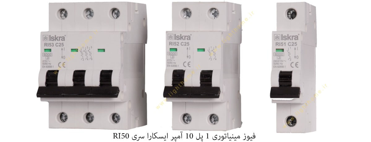 فیوز مینیاتوری 1 پل 10 آمپر ایسکارا سری RI50