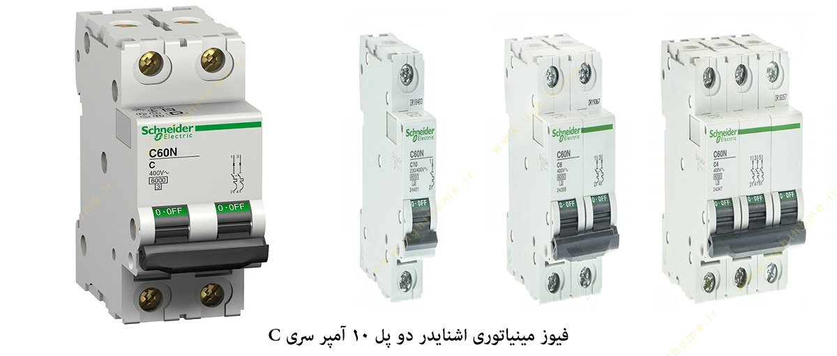 فیوز مینیاتوری دو پل 10 آمپر سری C اشنایدر