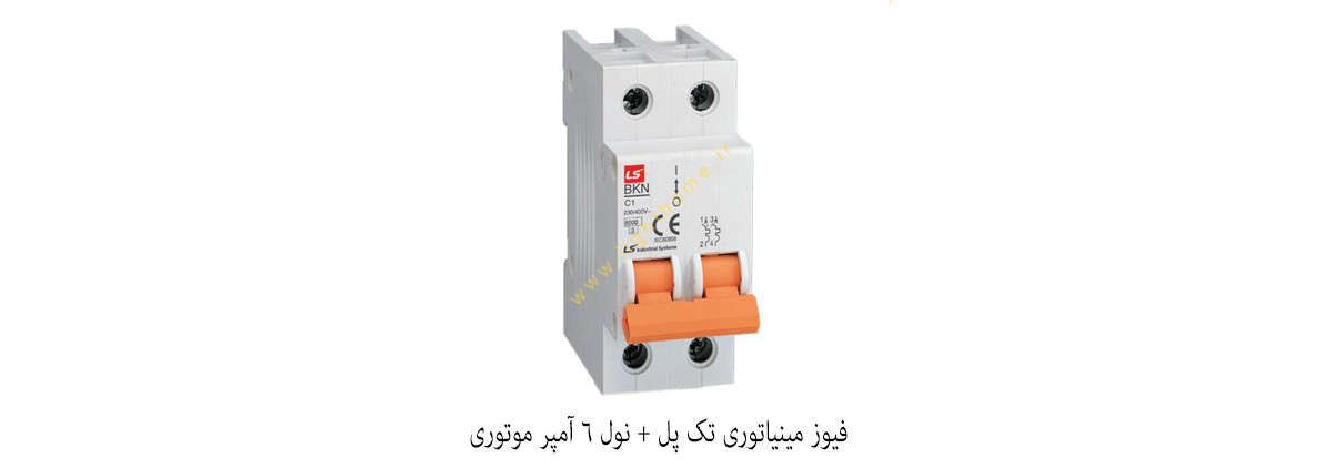 کلید مینیاتوری ls موتوری تک پل و نول 6 آمپر 6 کیلو آمپر