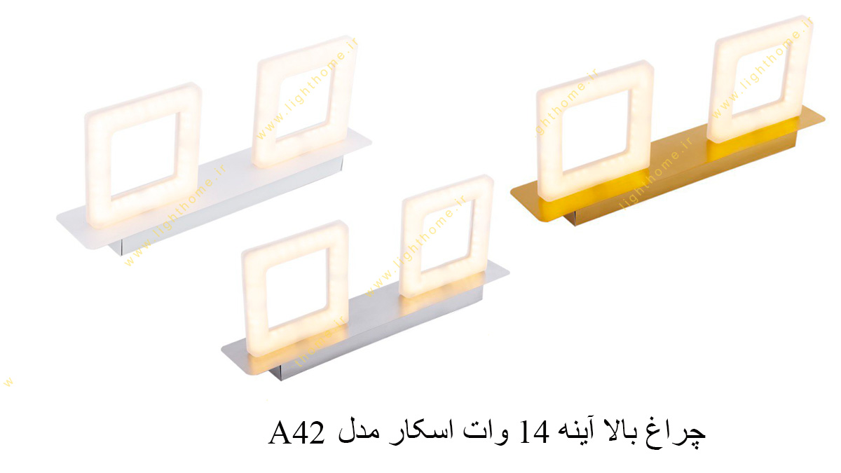 چراغ بالا آینه 14 وات اسکار مدل A42