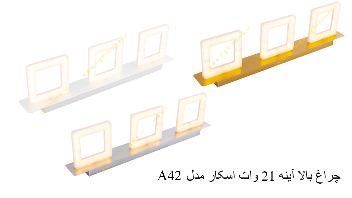 چراغ بالا آینه 21 وات اسکار مدل A42