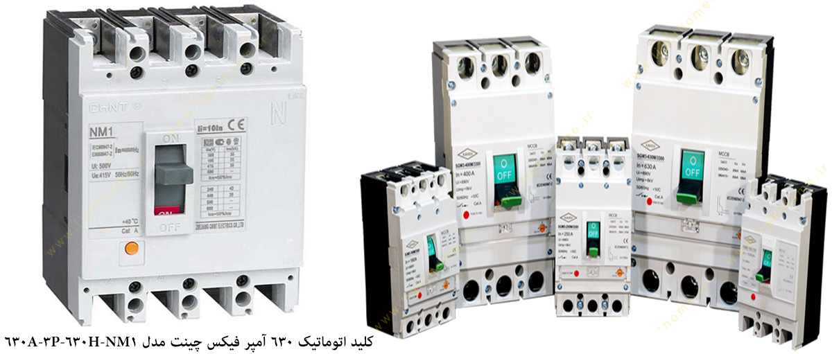 کلید اتوماتیک 630 آمپر فیکس چینت مدل NM1-630H-3P-630A