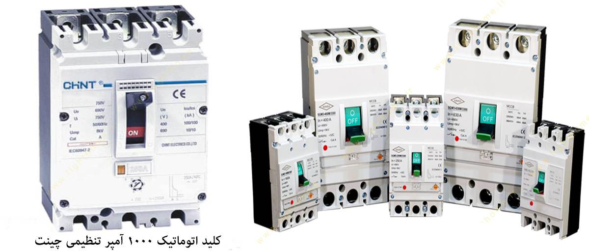 کلید اتوماتیک 1000 آمپر تنظیمی چینت مدل NM8-1250S-3P-1000A