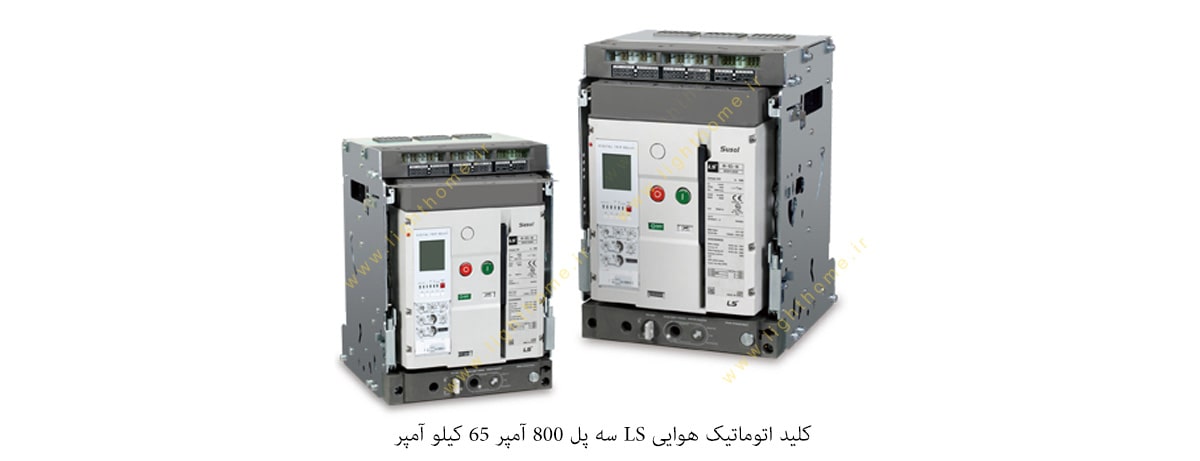 کلید اتوماتیک هوایی LS سه پل 800 آمپر 65 کیلو آمپر