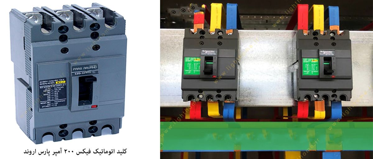 کلید اتوماتیک فیکس 200 آمپر پارس اروند