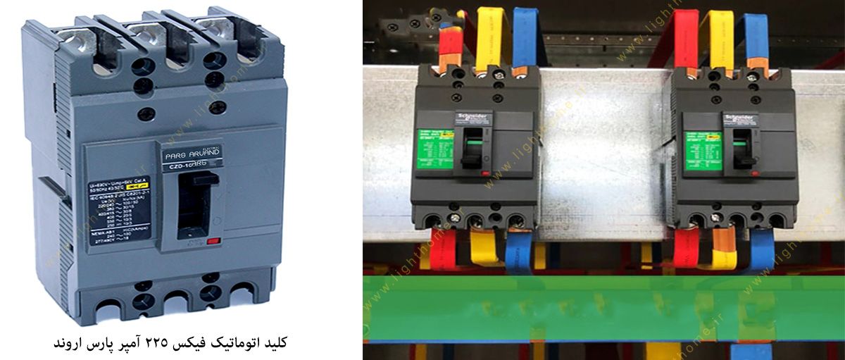 کلید اتوماتیک فیکس 225 آمپر پارس اروند