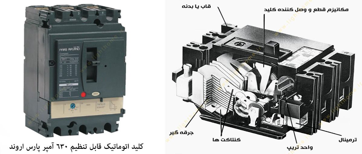 کلید اتوماتیک قابل تنظیم 630 آمپر پارس اروند