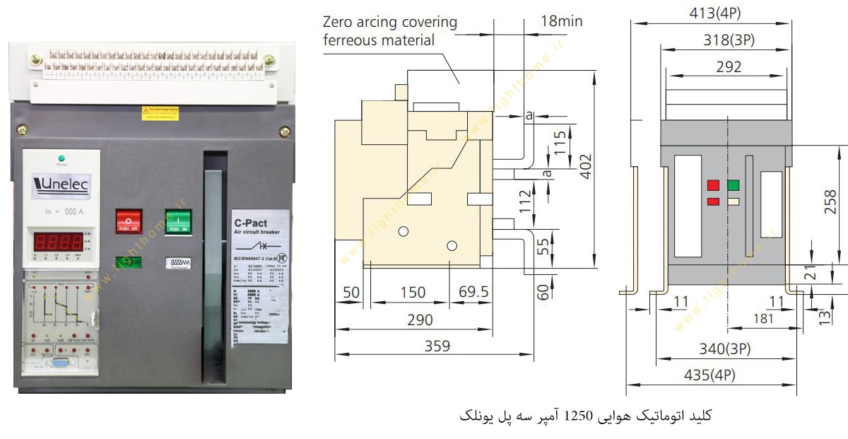 کلید اتوماتیک هوایی 1250 آمپر سه پل یونلک