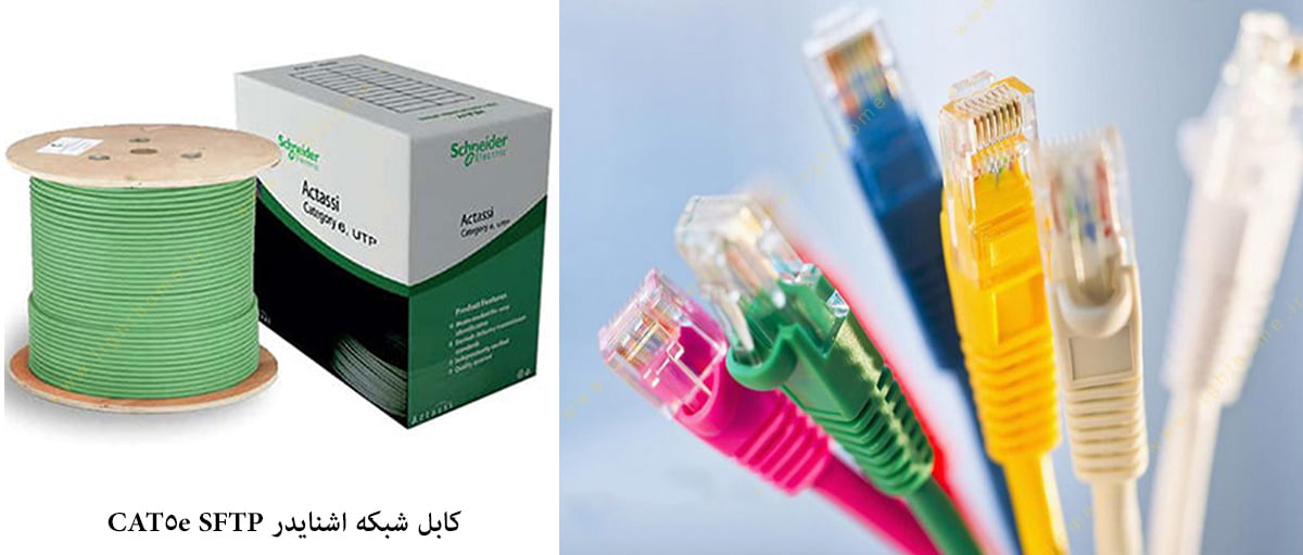 کابل شبکه اشنایدر CAT5e SFTP