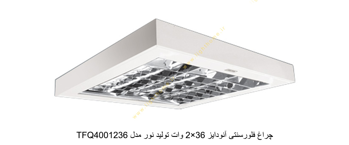 چراغ فلورسنتی آنودایز 36×2 وات تولید نور مدل TFQ4001236