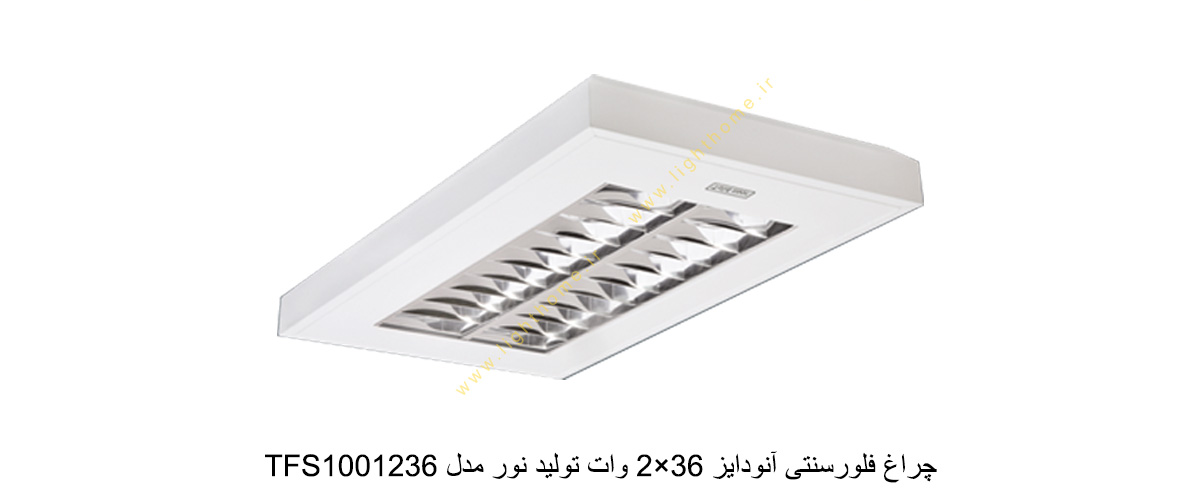 چراغ فلورسنتی آنودایز 36×2 وات تولید نور مدل TFS1001236