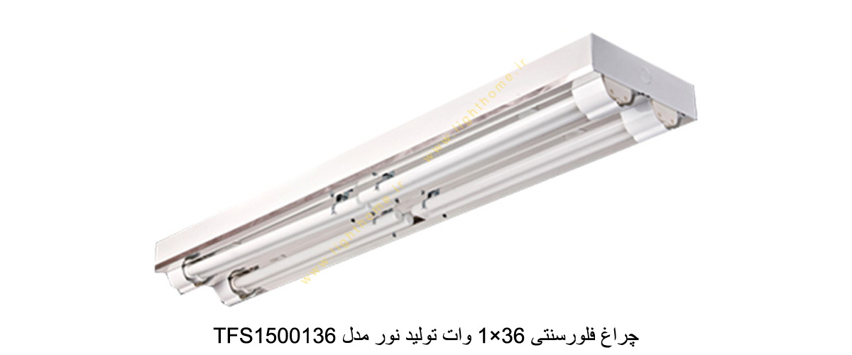 چراغ فلورسنتی 36×1 وات تولید نور مدل TFS1500136