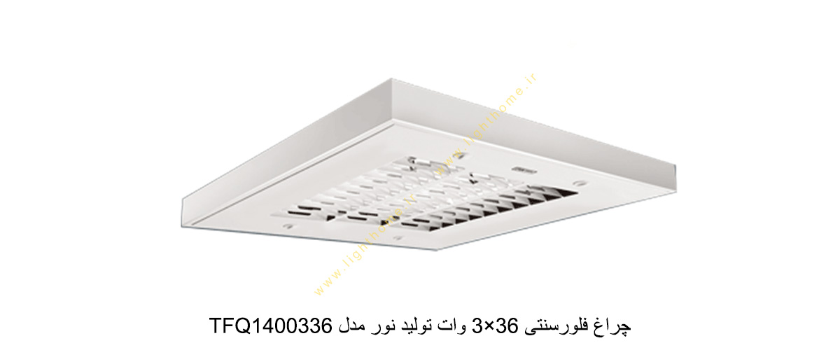 چراغ فلورسنتی 36×3 وات تولید نور مدل TFQ1400336