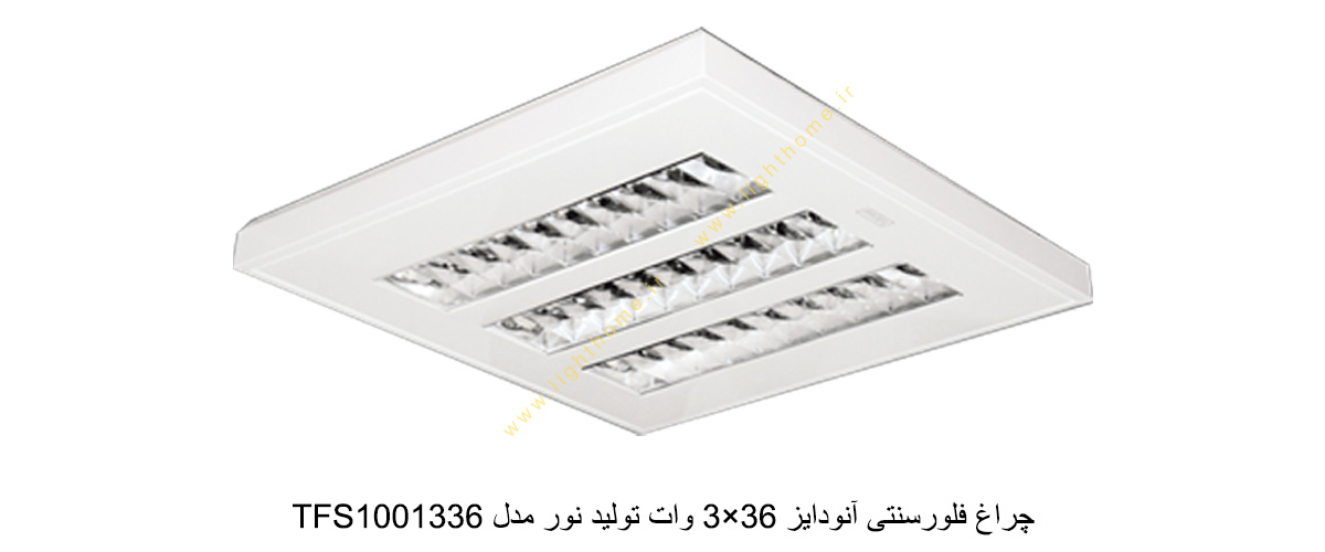 چراغ فلورسنتی آنودایز 36×3 وات تولید نور مدل TFS1001336