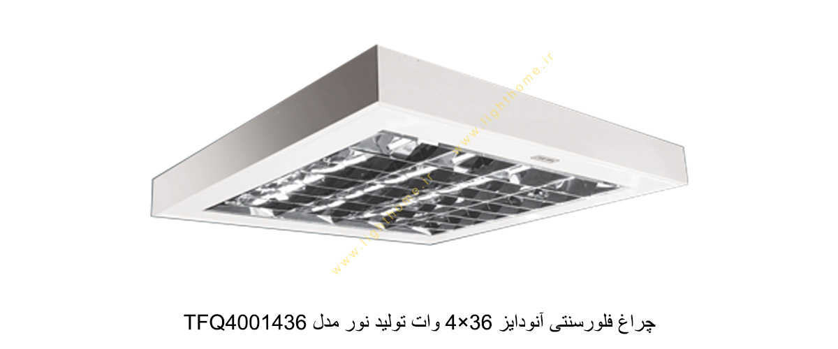 چراغ فلورسنتی آنودایز 36×4 وات تولید نور مدل TFQ4001436