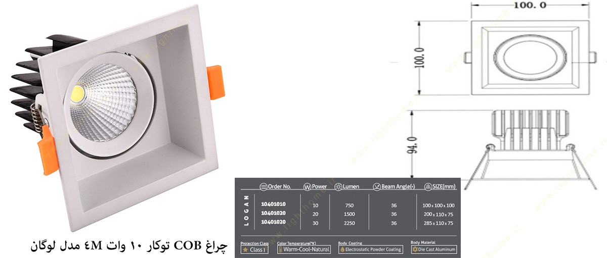 چراغ COB توکار 10 وات 4M مدل لوگان