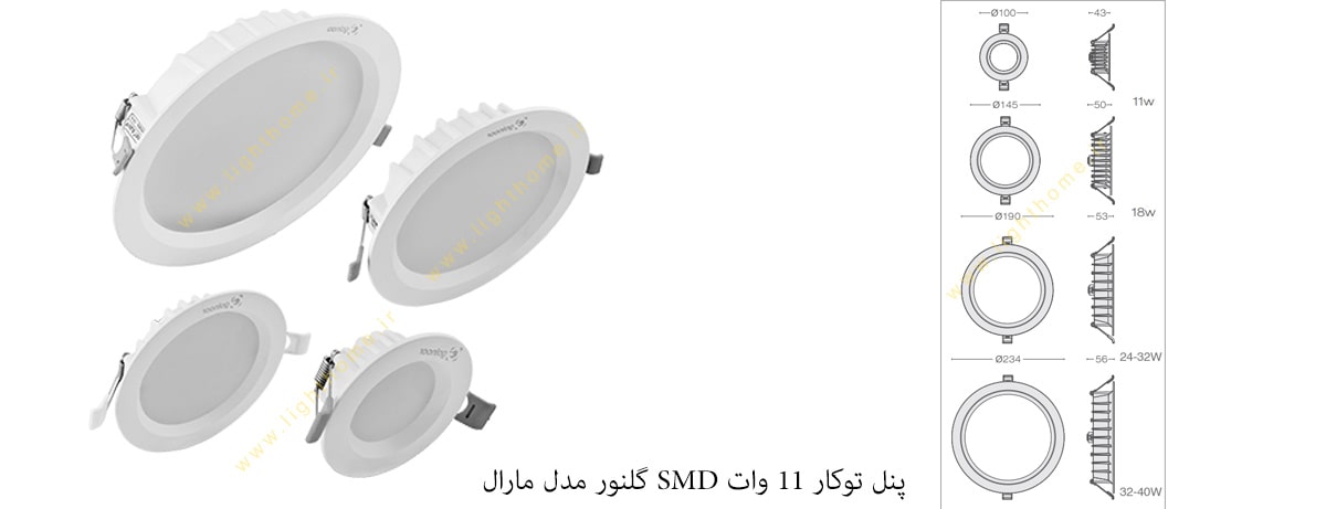 پنل توکار 11 وات SMD گلنور مدل مارال