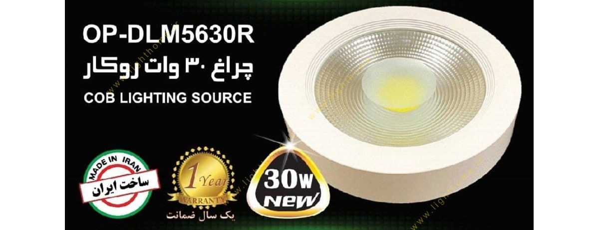 پنل روکار 30 وات COB اپتونیکا مدل OP-DLM5630R-MZ