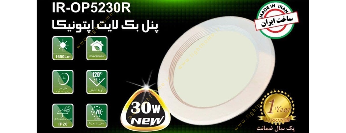 پنل توکار 30 وات SMD اپتونیکا مدل OP-5230R