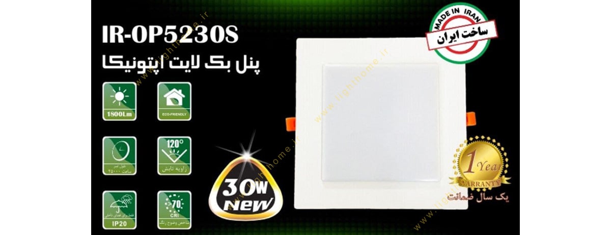 پنل توکار 30 وات SMD اپتونیکا مدل OP-5230S