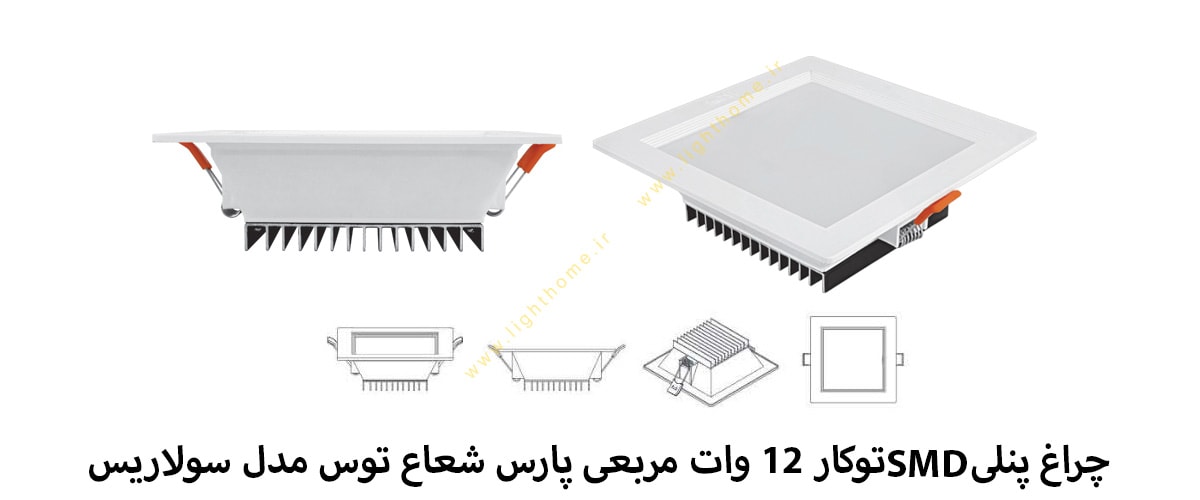 چراغ پنلی SMD توکار 12 وات مربعی پارس شعاع توس مدل سولاریس